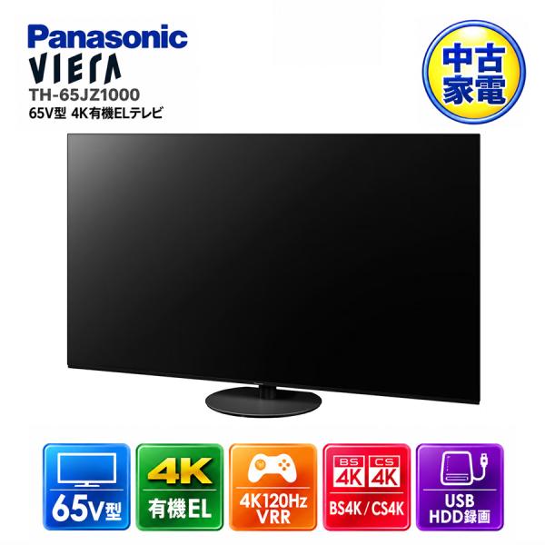 パナソニック テレビ 有機ELテレビ 65型 ビエラ VIERA TH-65JZ1000 Panas...