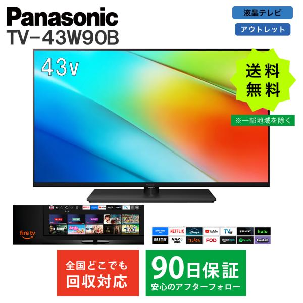 パナソニック 液晶テレビ テレビ 4K 43型 ビエラ TV-43W90B VIERA Panaso...