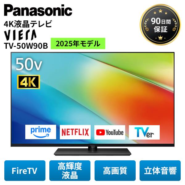 パナソニック テレビ 有機ELテレビ ビエラ 50型 VIERA TV-50W90B Panason...