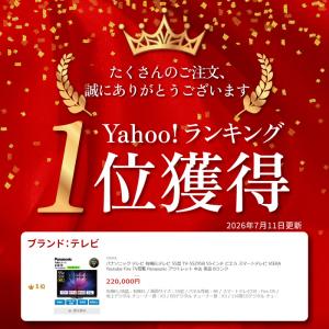 パナソニック テレビ 有機ELテレビ 55型 ...の詳細画像1