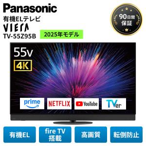 パナソニック テレビ 有機ELテレビ 55インチ ビエラ 4K TV-55Z95B 55型 VIERA ネット動画 Panasonic アウトレット 中古 家電 美品 Cランク｜PCジャングル2号店