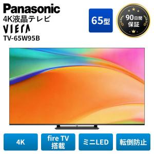 パナソニック 液晶テレビ テレビ 65型 TV TV-65W95B 65インチ 4K ビエラ VIERA ミニLED 2025年 Netflix YouTube Panasonic アウトレット 美品 中古 Bランク