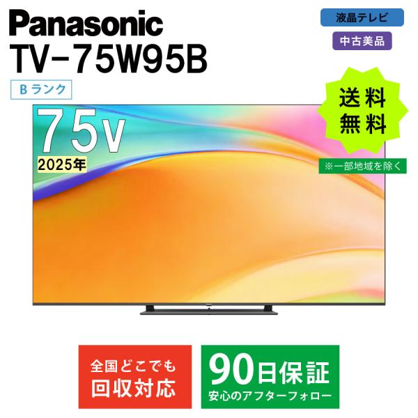 パナソニック 4K液晶テレビ FireTV搭載 ビエラ TV-75W95B 2025年 Panaso...
