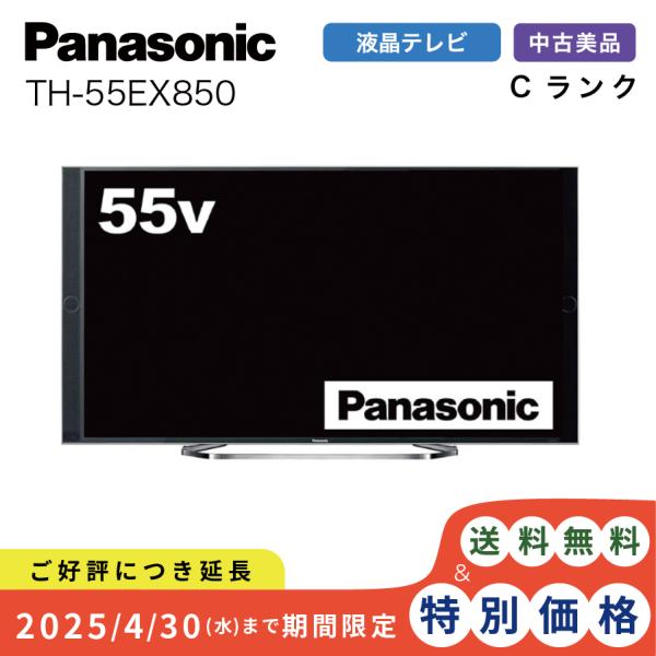 パナソニック 液晶テレビ TH-55EX850 55インチ ビエラ 地上 ＢＳ ビエラ 4K 動画 ...