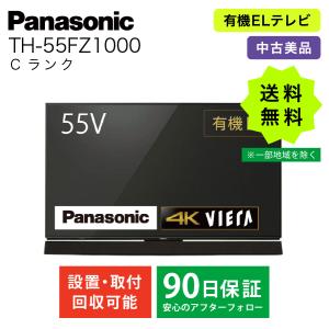 パナソニック 55型 有機ELテレビの買取情報