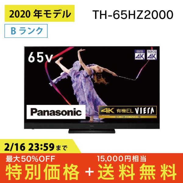 パナソニック 有機ELテレビ TH-65HZ2000 65型 ビエラ 4K有機ELテレビ VIERA...