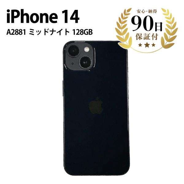 スマートフォン iPhone14 MPUD3J/A A2881 128GB 6.1インチ ミッドナイ...