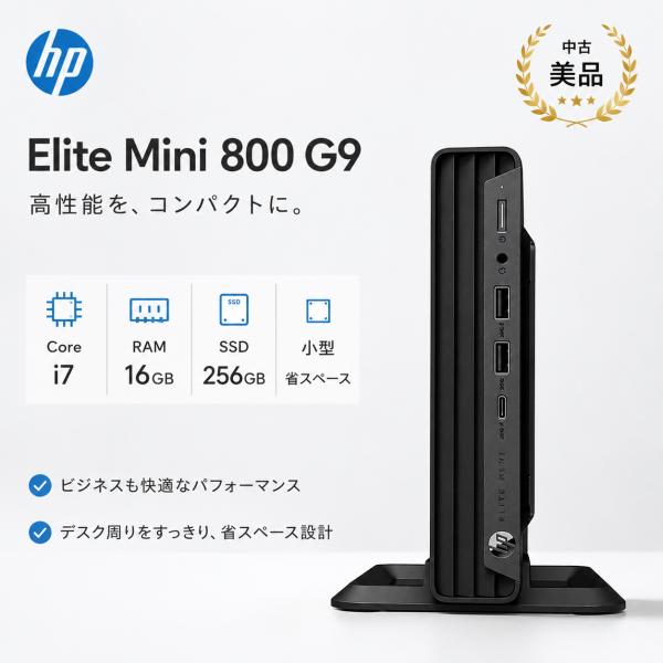 中古デスクトップパソコン Windows11 Pro ヒューレットパッカード HP Elite Mi...