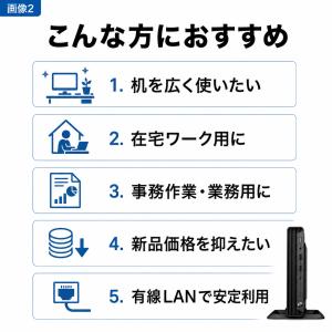 中古デスクトップパソコン Windows11 ...の詳細画像2