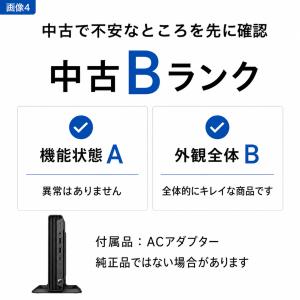 中古デスクトップパソコン Windows11 ...の詳細画像4