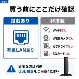 中古デスクトップパソコン Windows11 ...の詳細画像5