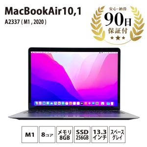 ノートパソコン MacBookAir10,1 ( M1 , 2020 ) A2337 M1 8コア 8GB 256GB 13,3インチ スペースグレイ Apple 中古 Cランク｜pcjungle