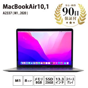 ノートパソコン MacBookAir10,1 ( M1 , 2020 ) A2337 M1 8コア 8GB 256GB 13,3インチ スペースグレイ Apple 中古 Bランク｜pcjungle