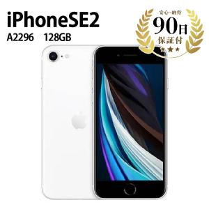 【未使用・美品】 スマートフォン iPhoneSE2 MHGU3J/AA2296 128GB 4.7インチ ミッドナイト Apple アイフォン 本体 スマホ SIMロック解除済 未使用｜pcjungle