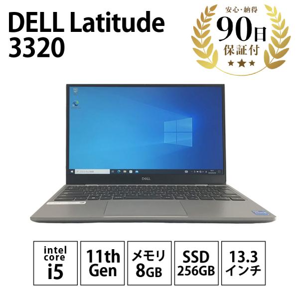 ノートパソコン Latitude 3320 Windows10 Pro Intel Core i5-...