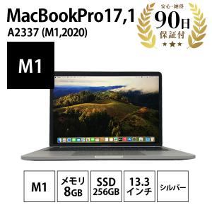 ノートパソコン MacBookPro17,1 ( 13-inch , M1 , 2020 ) A2338 M1 8コア 8GB SSD256GB 13,3インチ シルバー Apple 中古 Bランク｜pcjungle