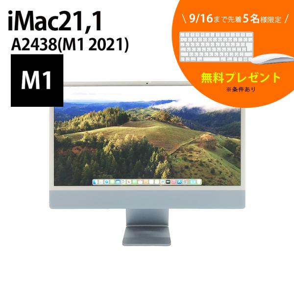 デスクトップパソコン iMac (24-inch, M1 , 2021) A2438 M1 8GB ...