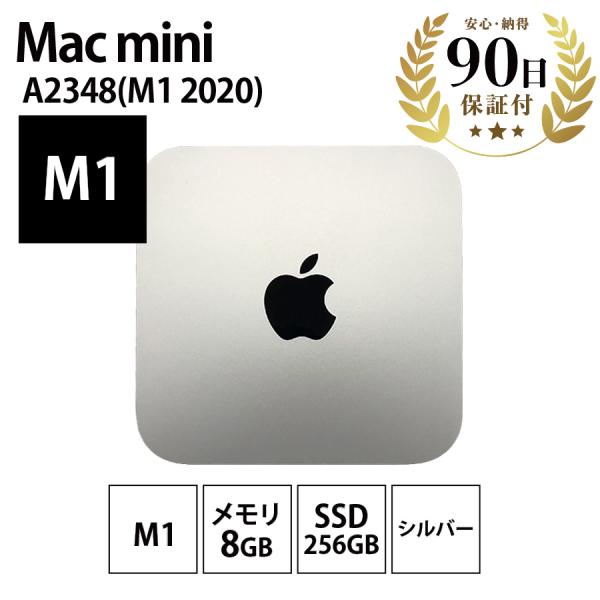 デスクトップパソコン Mac mini (M1, 2020)  8GB SSD 256GB シルバー...
