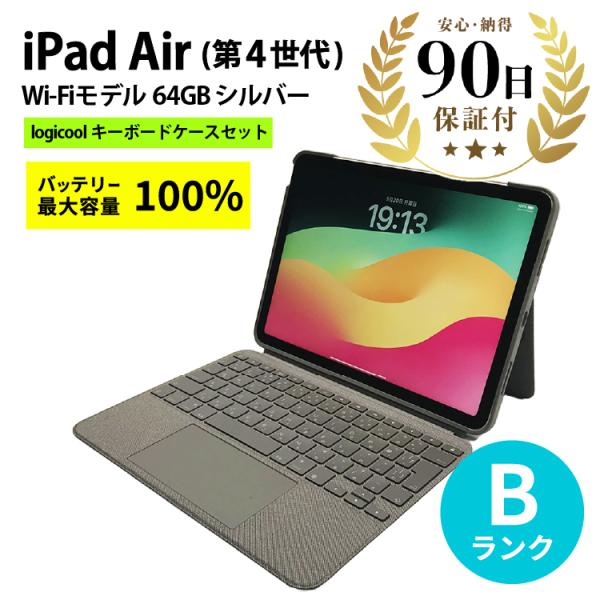 【専用キーボードケースセット】 iPad Air4 Wi-Fiモデル A2316 64GB シルバー...