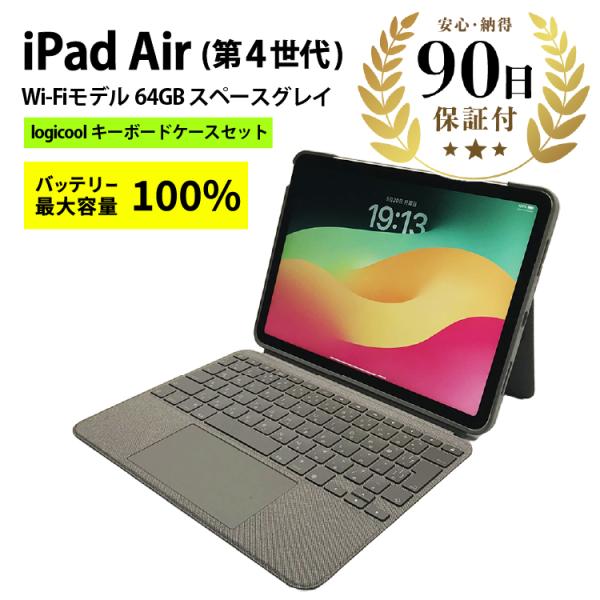 【専用キーボードケースセット】 iPad Air4 Wi-Fiモデル A2316 64GB スペース...