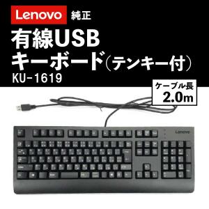 Lenovo Keyboard