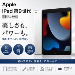 アップル アイパッド Apple iPad (第９世代) Wi-Fi 64GB MK2L3J/A タブレット シルバー tablet Bランク 超PayPay祭