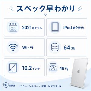 中古 Apple iPad 第9世代 Wi-F...の詳細画像4