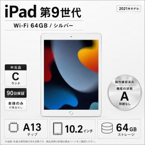 中古 Apple iPad 第9世代 Wi-F...の詳細画像5