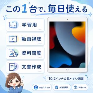中古 Apple iPad 第9世代 Wi-F...の詳細画像3