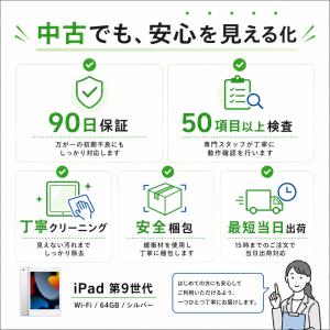 中古 Apple iPad 第9世代 Wi-F...の詳細画像2