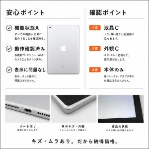 中古 Apple iPad 第9世代 Wi-F...の詳細画像1