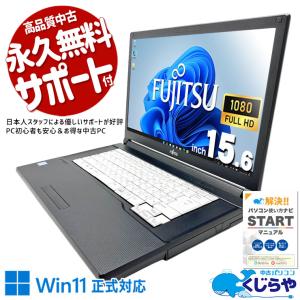 LaVie ノートパソコン 中古 Office付き Windows11 Home NEC HM750PAW