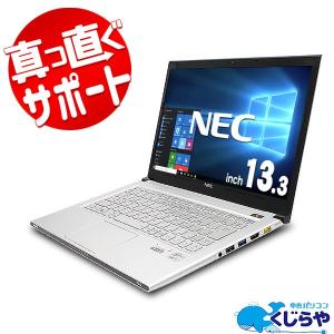 NEC ノートパソコン 中古パソコン SSD ウルトラブック...