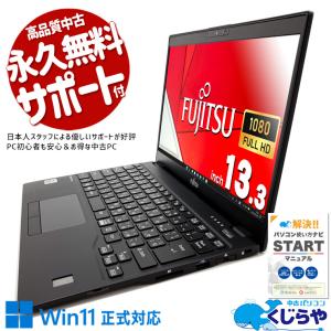 富士通（FUJITSU） FMVA10006 LIFEBOOK A574/M KING SOFT OFFICE 2013
