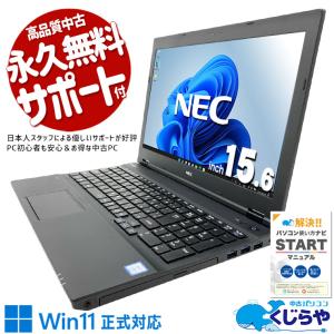 富士通（FUJITSU） ノートパソコン Office搭載 新品 同様 windows11