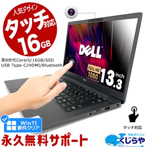 3千円割引 ノートパソコン 中古 Office付き Windows11 Pro DELL Latit...