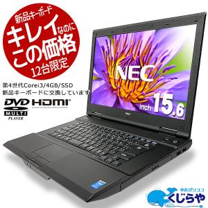 ノートパソコン 中古 Office付き 新品キーボード SSD Windows10 Pro NEC VersaPro VK25L/A Corei3 4GBメモリ 15.6型 中古パソコン｜pckujira