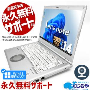 レッツノート 中古 CF-LV9 ノートパソコン Office付き 訳あり Windows11 Pro Panasonic Let's note Corei5 16GB 14.0型 中古パソコン｜pckujira