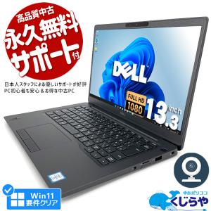 ノートパソコン 中古 Office付き 訳あり Windows11 Pro DELL Latitude 7300 Corei5 16GB 13.3型 中古パソコン｜pckujira