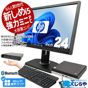 デスクトップパソコン 中古 Office付き 2020年発売 第9世代 ミニPC 超小型 液晶セット SSD Windows11 Pro HP ProDesk 400G5 DM Corei5 16GB 24型 中古パソコン｜pckujira