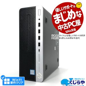 デスクトップパソコン 中古 Office付き Windows11 Pro HP ProDesk 600G5 Corei5 32GB 中古パソコン｜pckujira