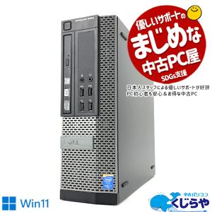 デスクトップパソコン 中古 Office付き Windows11 Pro DELL OptiPlex 9020 Corei7 16GB 中古パソコン｜pckujira