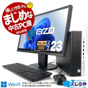 デスクトップパソコン 中古 Office付き Windows11 Pro HP ProDesk 600G3 Corei5 16GB 23型 中古パソコン｜pckujira