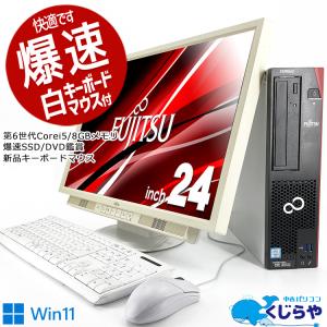 デスクトップパソコン 中古 Office付き Windows11 Pro 富士通 ESPRIMO D586 Corei5 8GB 24型 中古パソコン｜pckujira