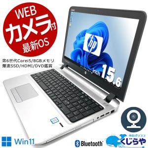 ノートパソコン 中古 Office付き 訳あり Windows11 Pro HP ProBook 450G3 Corei5 8GB 15.6型 中古パソコン｜pckujira