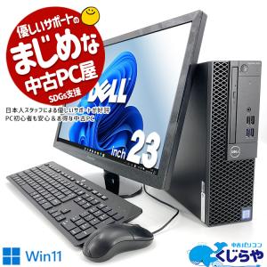 デスクトップパソコン 中古 Office付き 訳あり Windows11 DELL OptiPlex 3050 Corei5 8GB 23型 中古パソコン｜pckujira