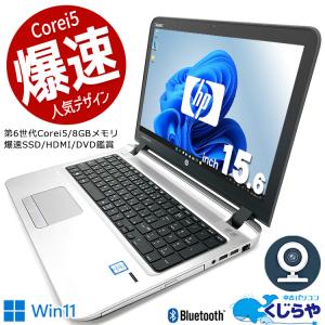 ノートパソコン 中古 Office付き 訳あり Windows11 HPBook 450G3 Corei5 8GB 15.6型 中古パソコン｜pckujira