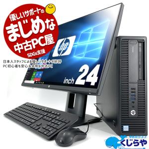 デスクトップパソコン 中古 Office付き 訳あり Windows10 HPDesk 600G2 Corei3 8GB 24型 中古パソコン｜pckujira