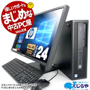 デスクトップパソコン 中古 Office付き 訳あり Windows10 Pro HP ProDesk 600G2 Corei3 8GB 24型 中古パソコン｜pckujira