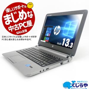 ノートパソコン 中古 Office付き 訳あり Windows10 Pro HP ProBook 430G1 Celeron 8GB 13.3型 中古パソコン｜pckujira